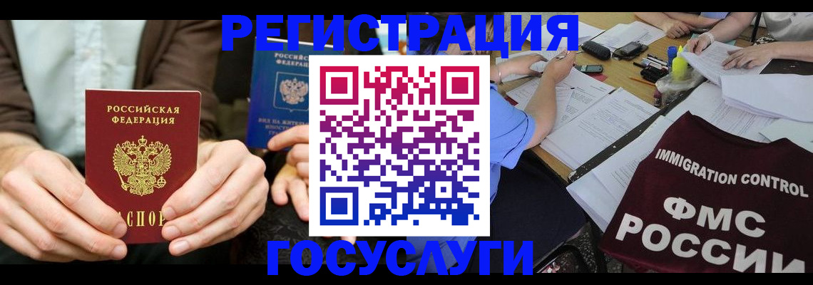 прописка законно в Асбесте