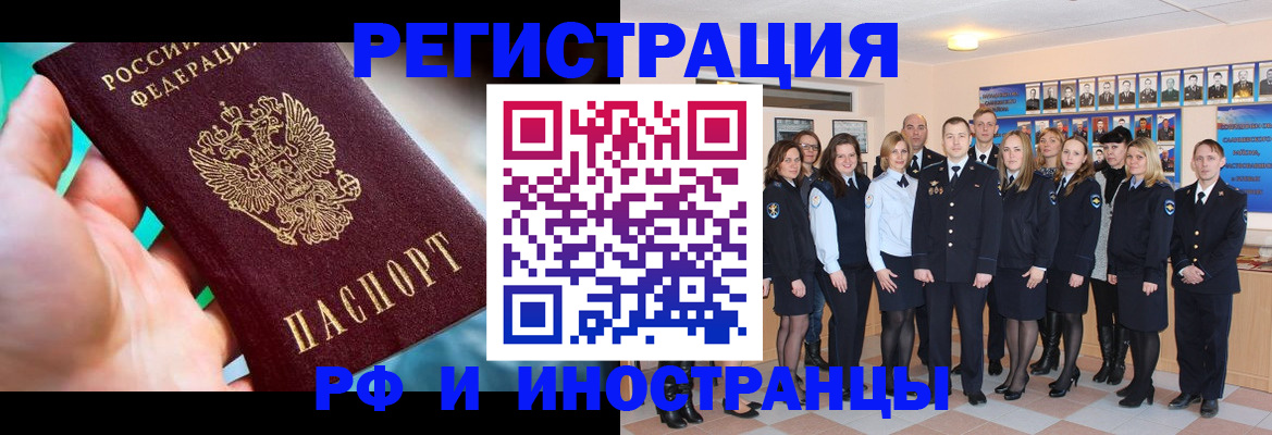 прописка ребенка в Асбесте