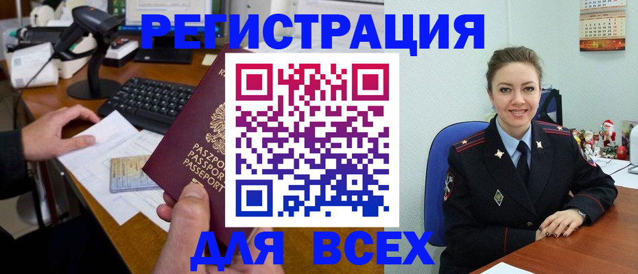 временная регистрация 2025 в Асбесте