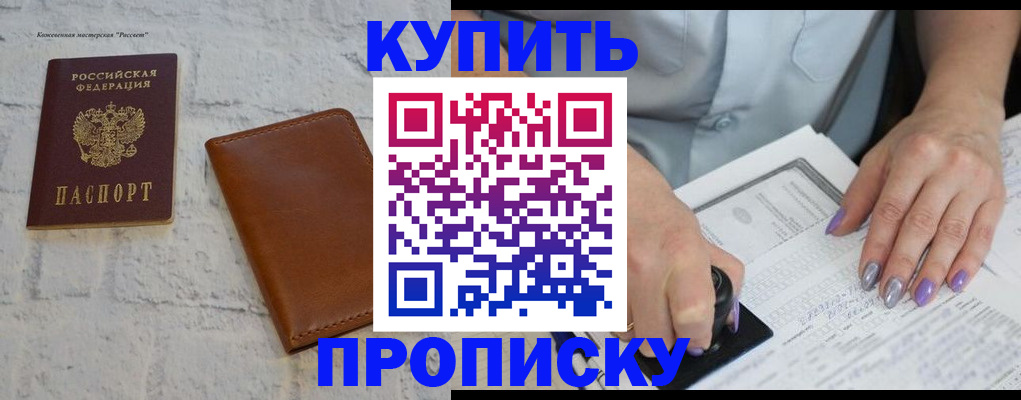 временная регистрация в квартире в Асбесте