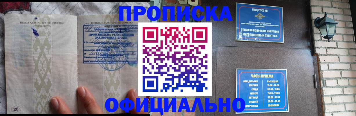 прописка поиск в Асбесте